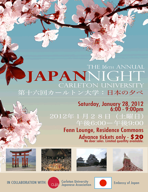 Poster for Japan Night shows cherry blossoms and Japanese pagodas