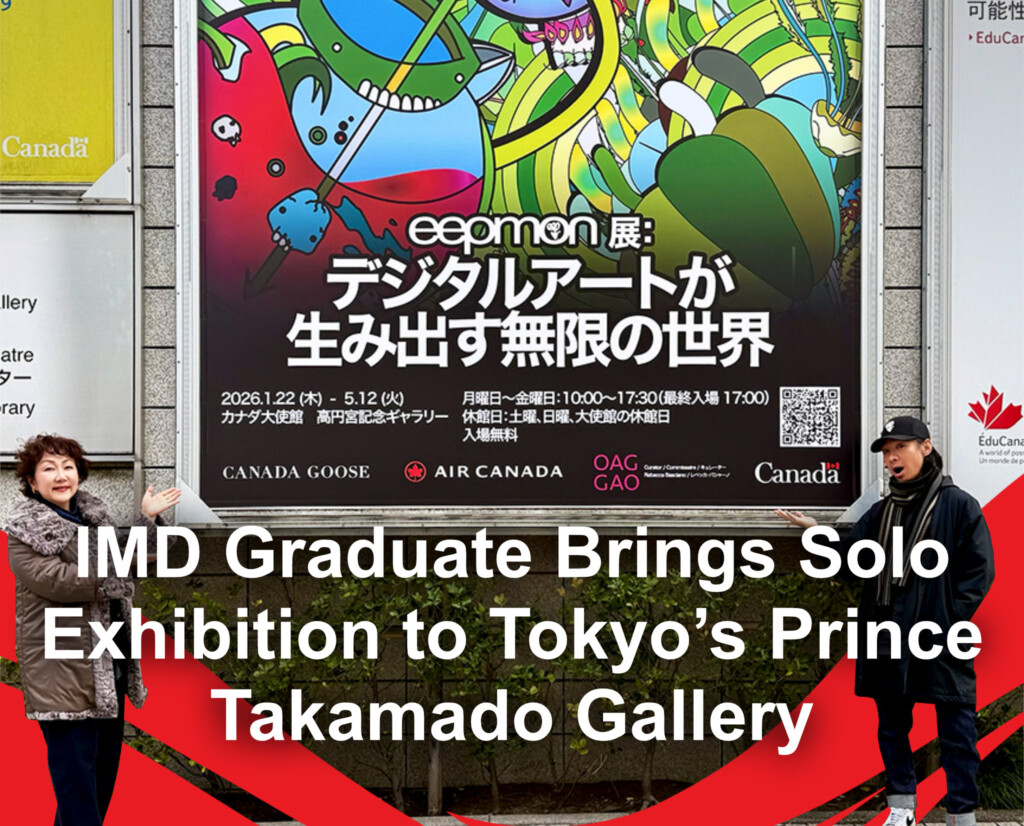 A photo of Eric Chan's Exhibition poster at Prince Takamado Gallery