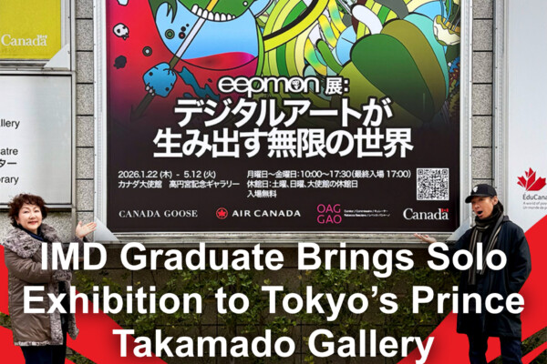 A photo of Eric Chan's Exhibition poster at Prince Takamado Gallery