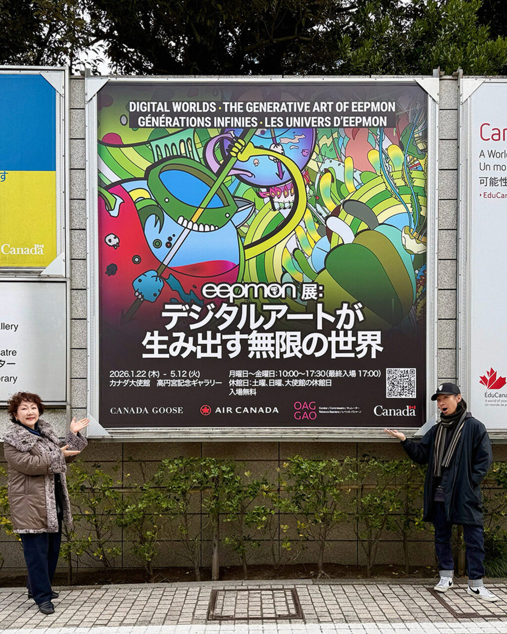 A photo of Eric Chan's Exhibition