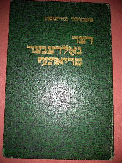 Yiddish book