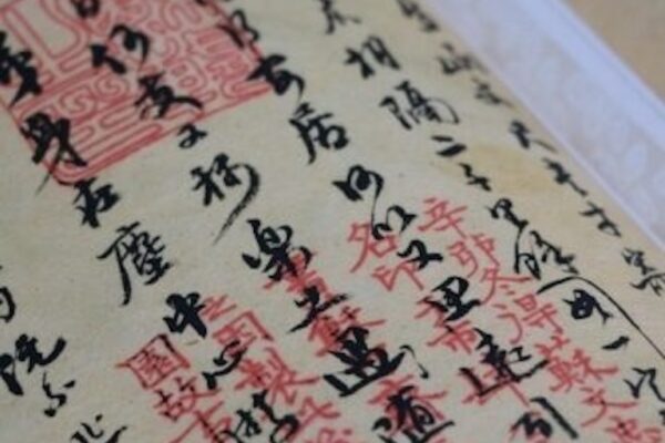 Chinese characters written on a scroll