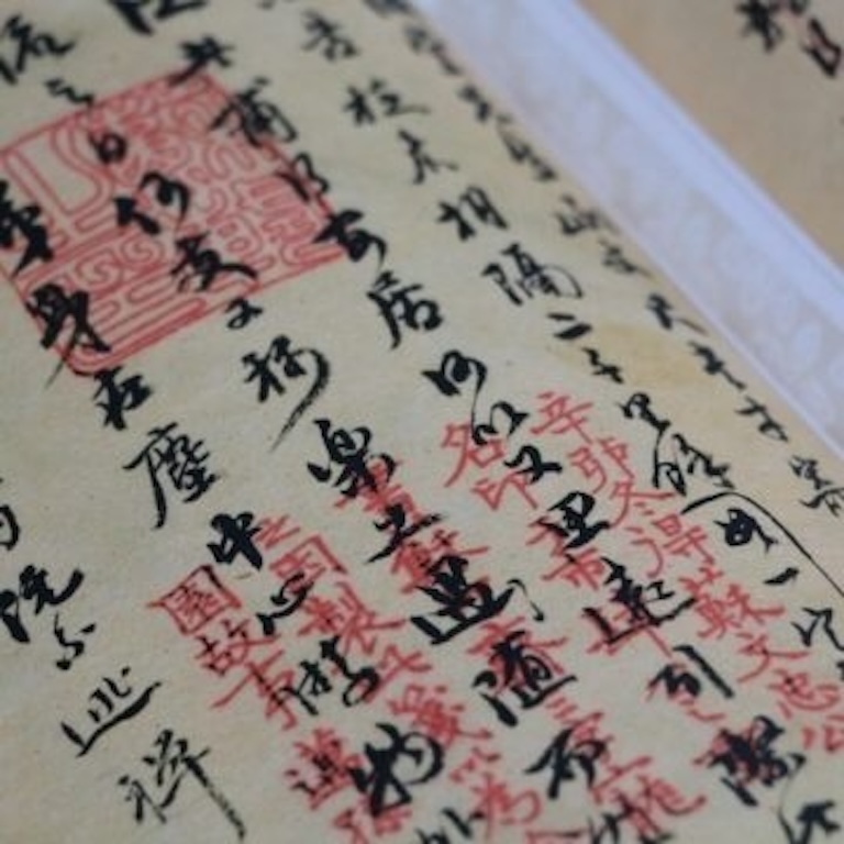 Chinese characters written on a scroll