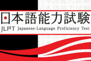 Japanese Language Proficiency Test logo on CU background