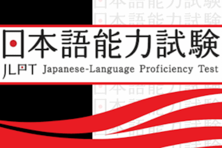 Japanese Language Proficiency Test logo on CU background