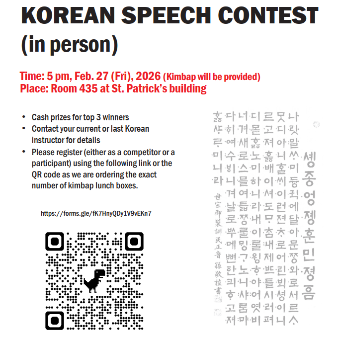 Korean Speech Contest 27 February, 2026 SP 435 5 PM