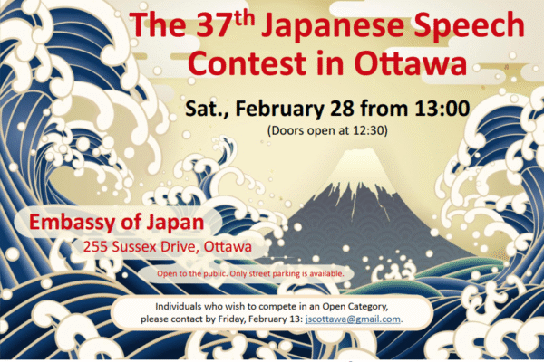 Japanese Speech Contest poster