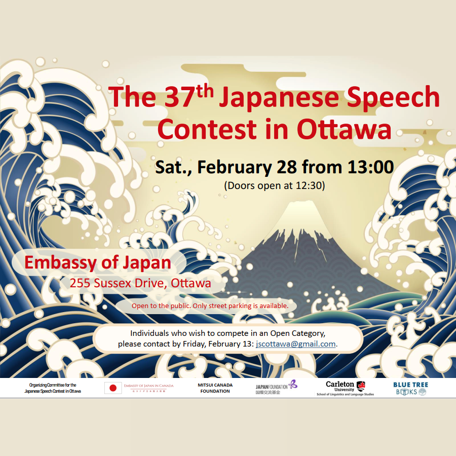 The 37th Japanese Speech Contest in Ottawa, 28 February, 1 PM, Embassy of Japan