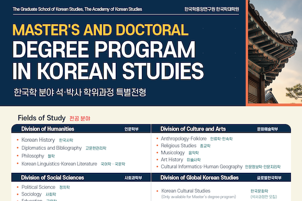 Top of poster for Masters and Doctoral Korean Studies