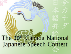 Swan flies over turtle on poster for 30th national Japanese speech contest