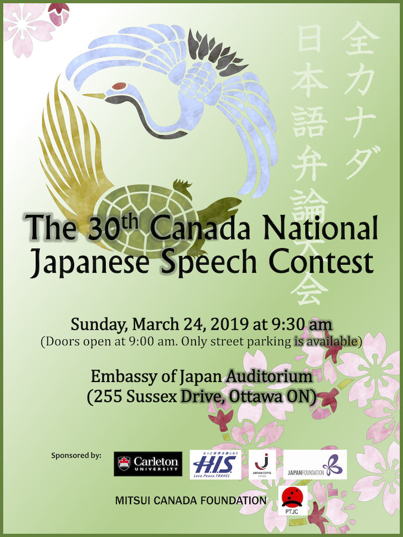Poster for National Speech Contest.  Content repeated on page.