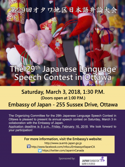 Event invitation for Speech Contest