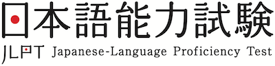 Japanese Language Placement Test logo