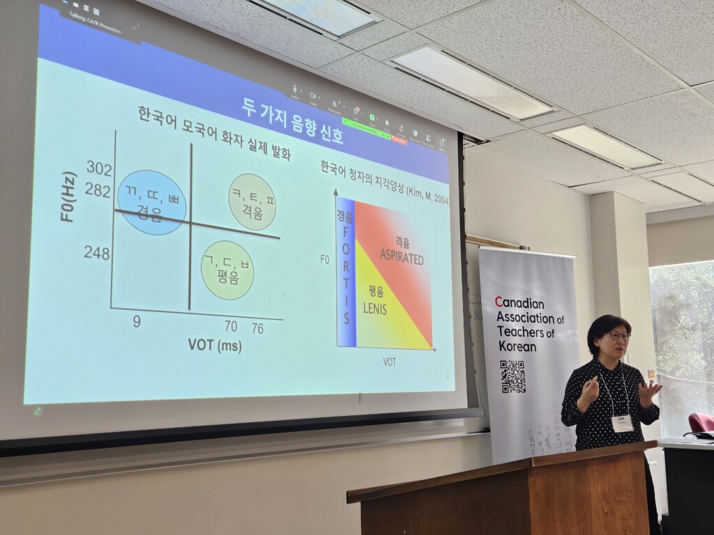 Image of Soyoung Kang presenting at an annual conference in Edmonton, Alberta.