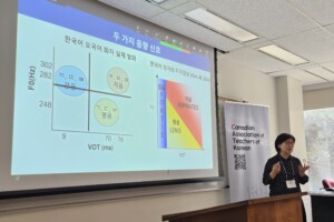 Image of Soyoung Kang presenting at an annual conference in Edmonton, Alberta.