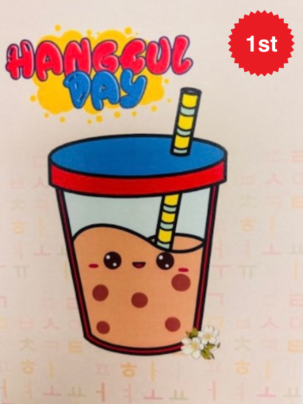 First place t-shirt design: text reads "Hangeul Day" with image of tea