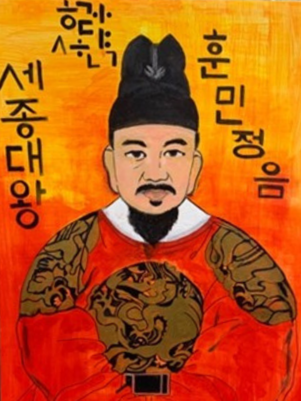 Painting of King Sejong