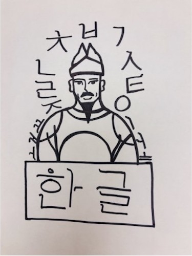 T shirt design for Hangeul Day