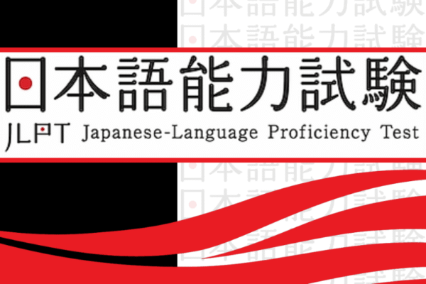 Japanese Language Proficiency Test (JLPT) logo