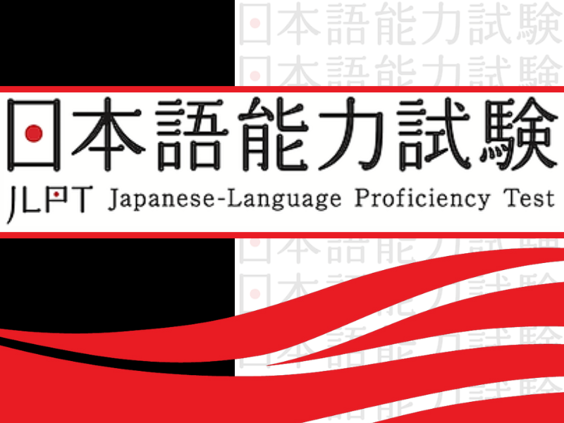 Japanese Language Proficiency Test (JLPT) logo