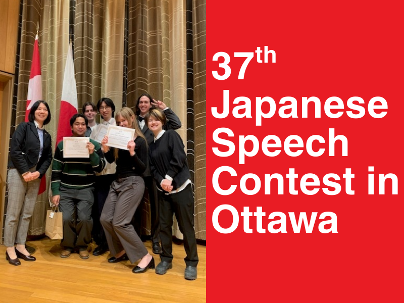 Image of Mami Sasaki with Carleton University students at the 37th annual Japanese Speech Contest in Ottawa