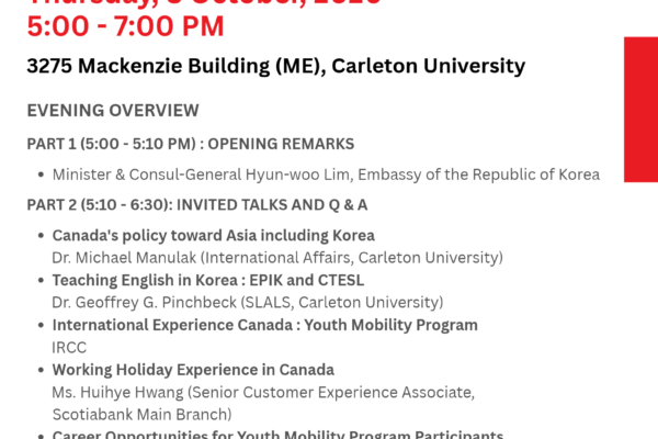 Korea-Canada Youth Exchange and Career Networking Seminar
