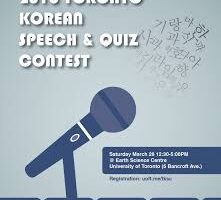 Korean Speech Contest