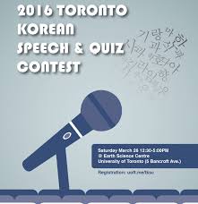 Korean Speech Contest